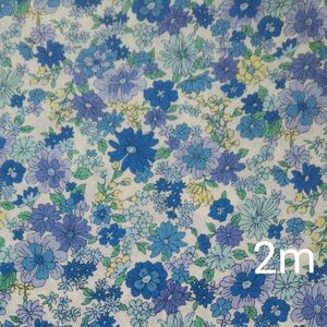 生地幅×2m コットン100% 日本製 ブルー花柄