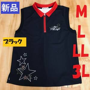 BGLS★新品 在庫一掃セール★ゴルフ 星柄襟付きベスト★GL209104BK ブラック M L LL 3L ゴルフウェア レディース 大きめサイズ有 2XL