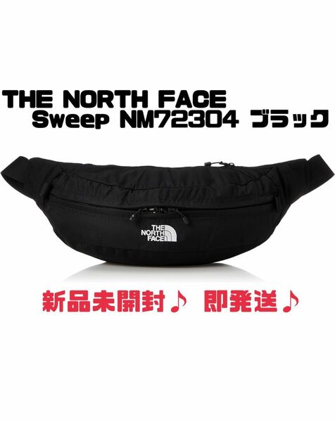 【新品未開封】The North Face Sweep nm72304 ブラック