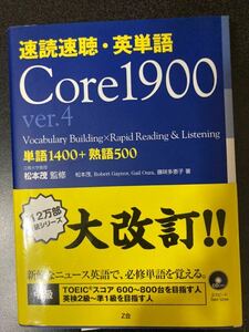 英語☆TOEIC☆速読速聴☆Z会