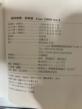 英語☆TOEIC☆速読速聴☆Z会_画像2