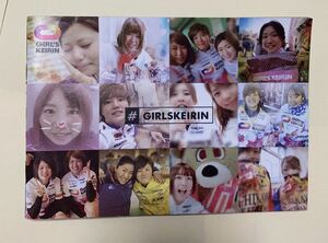 GIRLSKEIRIN【ガールズケイリン】プレイヤーズリスト2017