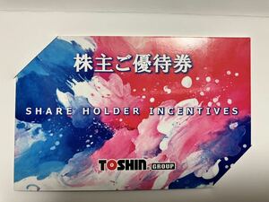 【送料無料】トーシンホールディングス 株主優待 (ゴルフ場平日1Rｘ3回、または、土日祝１Ｒｘ1回＋平日１Ｒ無料招待) 1枚