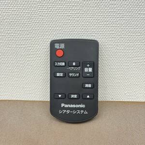 送料230円～ 動作確認済み リモコン 電池新品交換済み Panasonic パナソニック シアターシステム N2QAYC000101