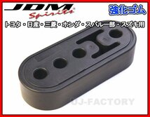 ★マフラーハードブッシュ（01）スズキ車汎用タイプ・ロング【1個】★垂れ下がったマフラーをシャキッとリセット/マフラーハンガー_画像1