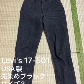 90s/Levi's/先染めブラック/17501/USA製/ヴィンテージ/サイズ3