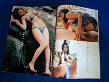 ★★相澤仁美　雑誌切り抜き８ページ、まりん３ページ★★_画像4