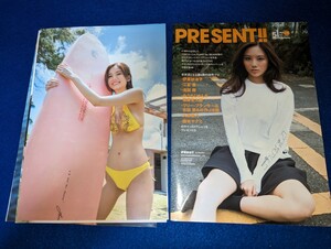 ★★伊東紗治子　雑誌切り抜き７ページ★★