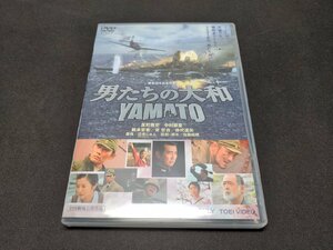 セル版 DVD 男たちの大和 / YAMATO / ea632