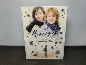 セル版 DVD 冬のソナタ プレミアムBOX / eg386