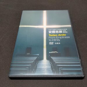 世界で活躍する建築界の巨匠 安藤忠雄 DVD BOOK / ed317の画像1