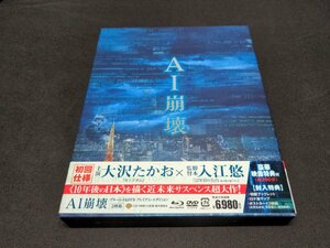 セル版 Blu-ray+DVD AI崩壊 / プレミアム・エディション 初回仕様 3枚組 / ed371