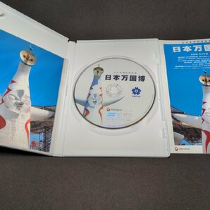 セル版 DVD 公式長編記録映画 日本万国博 / ed325の画像3