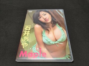 セル版 DVD 石井あや Maple / ed323