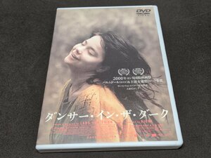 セル版 DVD ダンサー・イン・ザ・ダーク / ed688