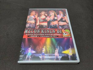 セル版 DVD メロン記念日 LIVE HOUSE TOUR 2006 灼熱天国 in YOKOHAMA BLITZ / ed739