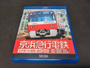 セル版 Blu-ray 京浜急行電鉄 エアポート快特/急行 高架化前 泉岳寺~羽田空港~新逗子 / 高架化後 泉岳寺~羽田空港~金沢文庫 / dl5