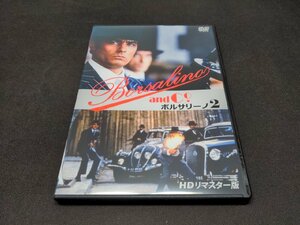 セル版 DVD ボルサリーノ2 / HDリマスター版 / dl050