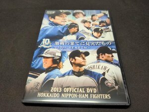 Версия ячейки DVD Hokkaido Nippon-Ham Fighters / Официальный DVD DVD 2013 Hokkaido Nippon-Ham
