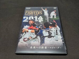 セル版 DVD 北海道日本ハムファイターズ / 2014 OFFICIAL DVD HOKKAIDO NIPPON-HAM FIGHTERS 未来への終章 エピローグ / dl164