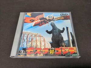 セル版 DVD モスラ対ゴジラ / dj788