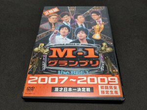 セル版 DVD M-1 グランプリ the BEST 2007～2009 / 初回限定盤 / 難有 / dl508