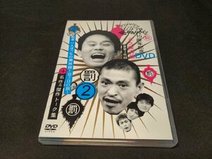 セル版 DVD ダウンタウンのガキの使いやあらへんで !! 2 / 松本一人ぼっちの廃旅館1泊2日の旅 ! / ed576