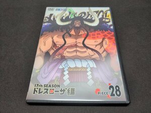 セル版 DVD ONE PIECE ワンピース 17THシーズン / ドレスローザ編 piece.28 / ec434