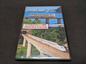 付録 DVD みんなの鉄道 JR九州スペシャル / 3枚組 / eb338