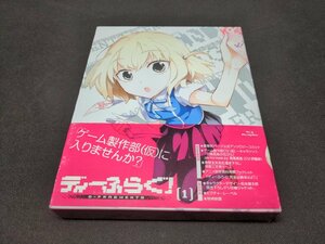 セル版 Blu-ray ディーふらぐ! 第1巻 / eb352