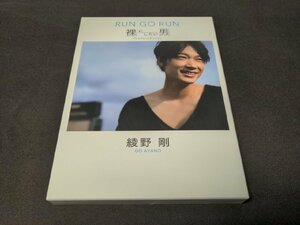 セル版 Blu-ray 綾野剛 RUN GO RUN 裸にしたい男 / プレミアム・エディション / ec503