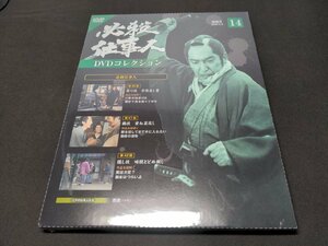 未開封 必殺仕事人DVDコレクション 14 / 必殺仕事人 第40話~第42話 / cj453