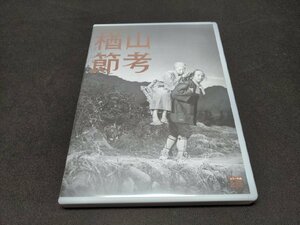 セル版 DVD 木下惠介 監督作品 / 楢山節考 / ec391