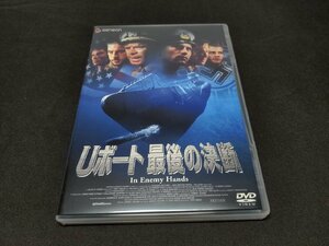 セル版 DVD Uボート 最後の決断 / ec377