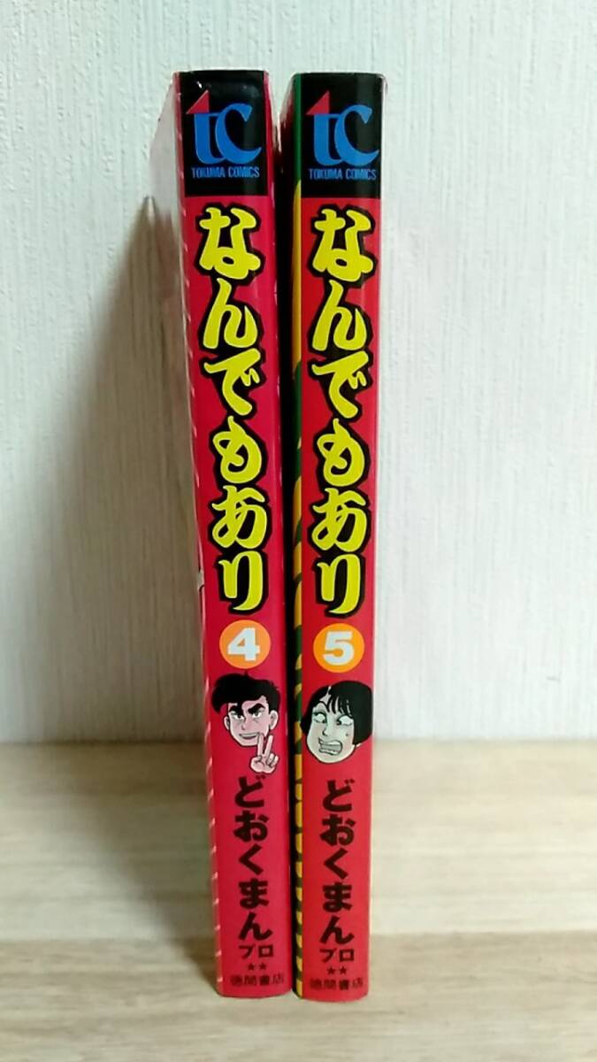 全巻初版】なんでもあり 全6巻 全巻揃い どおくまん 徳間書店
