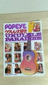 [m12809y b] popeye ウクレレ大好き UKULELE PARADISE　ポパイ