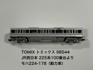 TOMIX トミックス 98544 JR西日本 225系100番台(700番台) 基本セットより モハ224-178（動力車）