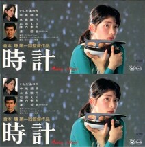 映画パンフレット　「時計 Adiue l 'Hiver」　倉本聰　中嶋朋子　いしだあゆみ　永島敏行　渡哲也　1986年　半券２枚付き_画像2