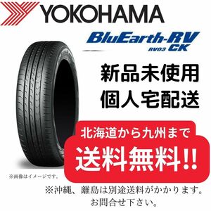 155/65R14　【新品４本セット】 ヨコハマ RV03CK　【送料無料】 サマータイヤ　2023年製造