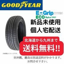 195/65R15　【新品】 グッドイヤー EG01　【送料無料】 サマータイヤ　2023年製造 4本税込44000円～_画像1