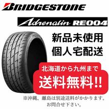 215/55R17　【新品】 ブリヂストン POTENZA RE004　【送料無料】 ４本税込58000円～　2022年製_画像1