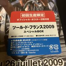 新品・未開封　初回盤　ツール・ド・フランス2009 スペシャルBOX〈2枚組〉_画像2