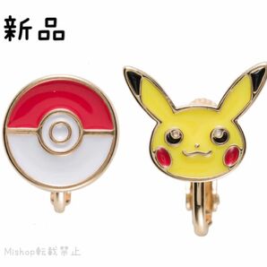 ポケモン イヤリング アクセサリー ピカチュウ モンスターボール セット ポケットモンスター ポケモンセンター Pokemon