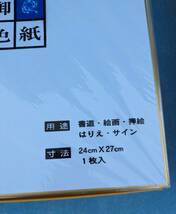 一般的なサインや絵を書いたりする色紙です５０枚入りの箱ですが４１枚あります箱に汚れ有ります_画像4