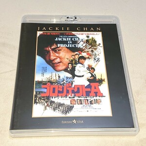 ジャッキー・チェン プロジェクトA エクストリーム・エディション 新バージョン Blu-ray