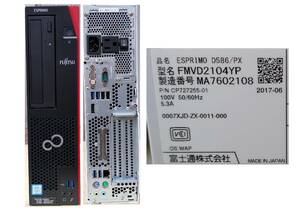  Fujitsu ESPRIMO D586/PX i5-6500