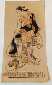 土佛遊水 (高見澤遠治 ) 版 奥村政信筆「帯を解く美人」 木版画 美人画 明治期古い復刻版