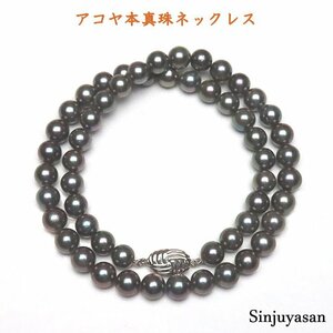 真珠屋さん 冠婚葬祭に【ピーコック系グリーンブラック】7～7.5mm アコヤ真珠ネックレス 伊勢志摩産パール 新品