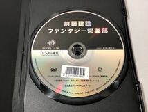 送料無料 DVD 前田建設ファンタジー営業部 高杉真宙 レンタル落ち_画像2