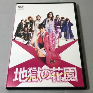 送料無料 DVD 地獄の花園 永野芽郁 広瀬アリス 菜々緒 川栄李奈 大島美幸 レンタル落ち